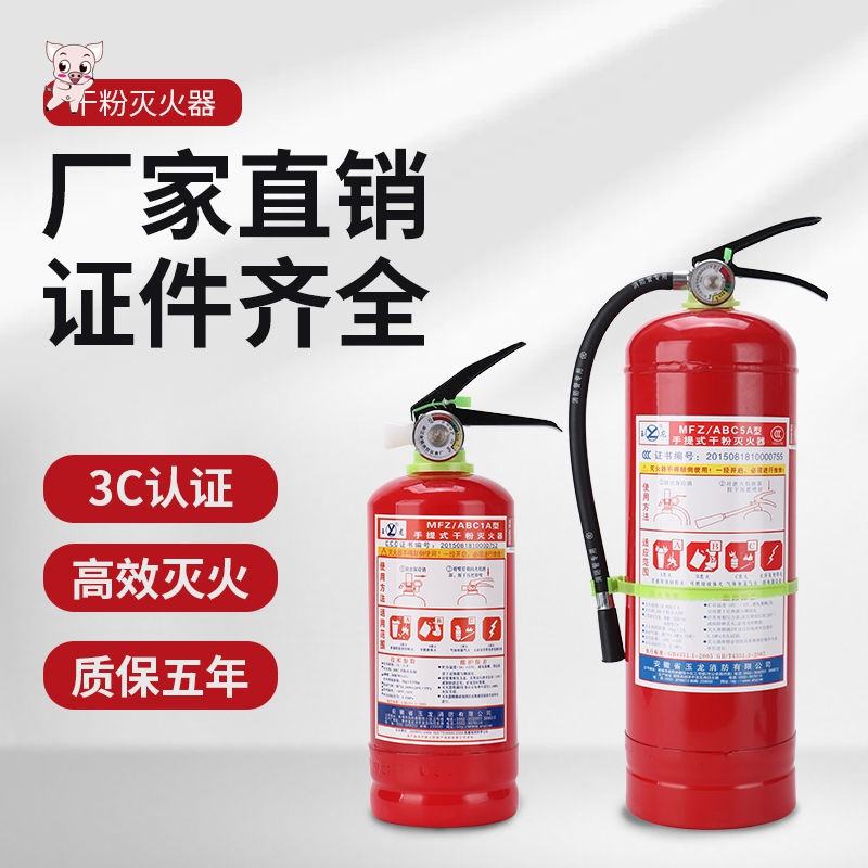 干粉灭火器可以扑灭哪几类火灾