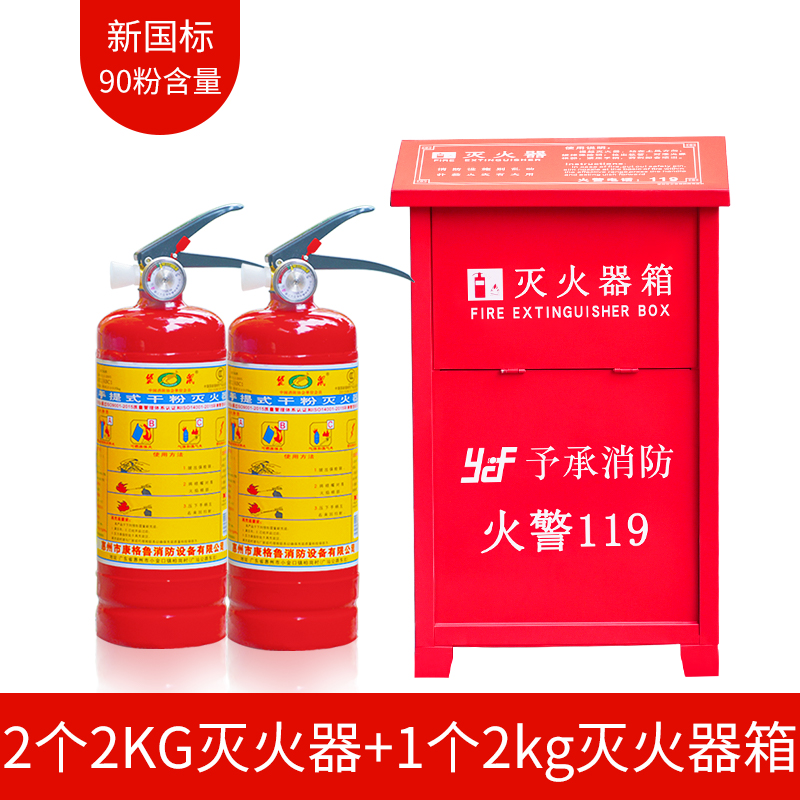 干粉灭火器原理