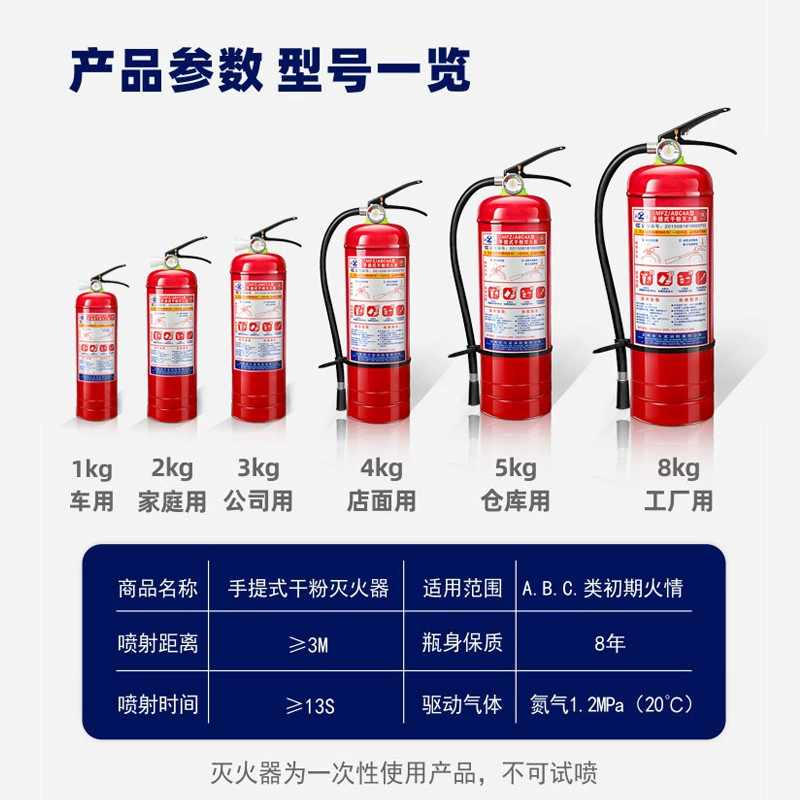 关于灭火器的设置与使用要求