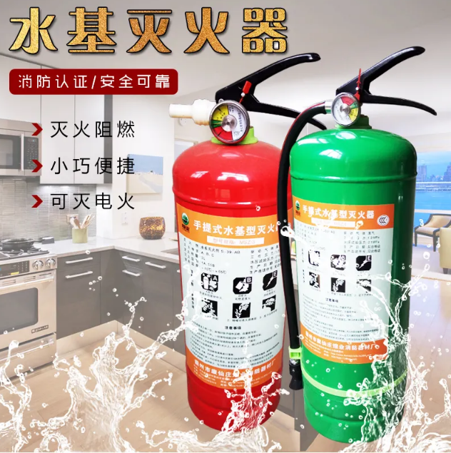 水基灭火器保质期几年？如何选购水基灭火器？